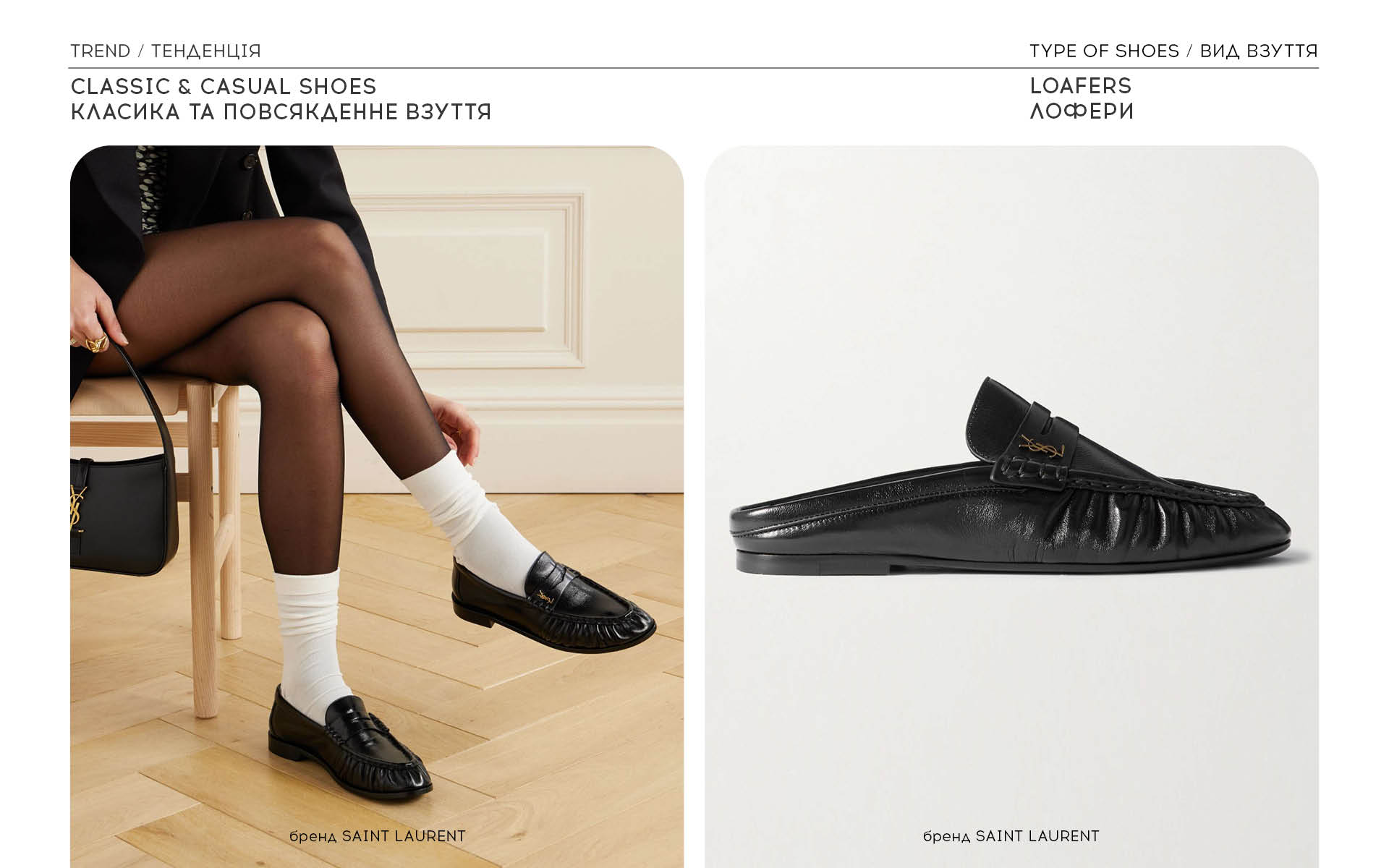 Classic & Casual shoes